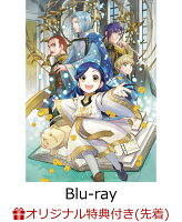【楽天ブックス限定先着特典】本好きの下剋上〜司書になるためには手段を選んでいられません〜 領主の養女 Blu-ray BOX 1【Blu-ray】(2L判キャラファインマット（絵柄A）)