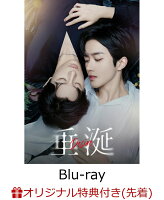 【楽天ブックス限定先着特典】垂涎ーDesire-（初回生産限定版）【Blu-ray】(SNS風クリアカード（4種）)