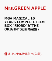 【楽天ブックス限定先着特典】MGA MAGICAL 10 YEARS ANNIVERSARY LIVE 〜FJORD〜 ON SCREEN & MGA MAGICAL 10 YEARS DOCUMENTARY FILM 〜THE ORIGIN〜 完全生産限定 SPECIAL COMPLETE BOX(スマホショルダー2種セット)