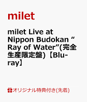 【楽天ブックス限定先着特典】milet Live at Nippon Budokan “Ray of Water”(完全生産限定盤)【Blu-ray】(クリアマルチポーチ)