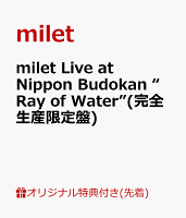 【楽天ブックス限定先着特典】milet Live at Nippon Budokan “Ray of Water”(完全生産限定盤)(クリアマルチポーチ)