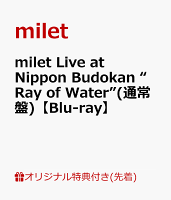 【楽天ブックス限定先着特典】milet Live at Nippon Budokan “Ray of Water”(通常盤)【Blu-ray】(クリアマルチポーチ)