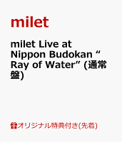 【楽天ブックス限定先着特典】milet Live at Nippon Budokan “Ray of Water” (通常盤)(クリアマルチポーチ)