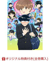 【楽天ブックス限定全巻購入特典】ガンバレ！中村くん！！ 2 【完全生産限定版】(ミニキャライラスト使用 ポーチ+2連アクリルチャーム（中村、広瀬）)