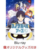【楽天ブックス限定グッズ+楽天ブックス限定先着特典】『スノウボールアース』Blu-ray BOX (完全初回生産限定版)【Blu-ray】(描き下ろしマグカップ+描き下ろしA5キャラファイングラフ+描き下ろしアクリルスタンド)