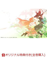 【楽天ブックス限定全巻購入特典+早期予約特典+他】春夏秋冬代行者 春の舞 一（完全生産限定版）(イラスト入りクリアポーチ+ミニキャラペアアクリルキーホルダー4 種セット+ハーフサイズブロマイド8種セット+他)