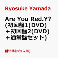 【先着特典】Are You Red.Y? (初回盤1(DVD)＋初回盤2(DVD)＋通常盤セット)(アクリルチャーム〜りょすかる？？？ver.〜+オリジナルカップスリーブ「Red.Yのたしなみ〜Diveいい〜」+オリジナルカードホルダー「りょうすけーす」)