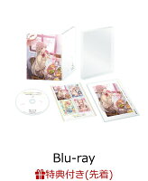 【先着特典】「お隣の天使様にいつの間にか駄目人間にされていた件2」Vol.1【Blu-ray】(描き下ろし A3 布ポスター)