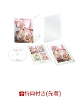 【先着特典】「お隣の天使様にいつの間にか駄目人間にされていた件2」Vol.1(描き下ろし A3 布ポスター)