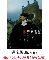 【楽天ブックス限定先着特典】岸辺露伴は動かない 懺悔室 通常版【Blu-ray】(L判ブロマイド(楽天ブックス ver.))