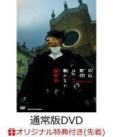 【楽天ブックス限定先着特典】岸辺露伴は動かない 懺悔室 通常版(L判ブロマイド(楽天ブックス ver.))
