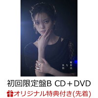 【楽天ブックス限定先着特典】無表情な表情 (初回限定盤B CD＋DVD)(アクリルコースター)