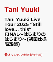 【楽天ブックス限定先着特典】Tani Yuuki Live Tour 2025 “Still love... this” FINAL〜はじまりのはじまり〜(初回仕様限定盤)(アクリルキーホルダー)