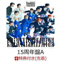 【先着特典】【クレジットカード決済限定】【シリアル対象】Yes! 東京 (15周年盤A)(第2弾シリアルナンバー)