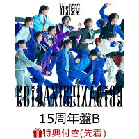 【先着特典】【クレジットカード決済限定】【シリアル対象】Yes! 東京 (15周年盤B)(第2弾シリアルナンバー)