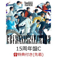 【先着特典】【クレジットカード決済限定】【シリアル対象】Yes! 東京 (15周年盤C)(第2弾シリアルナンバー)