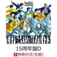 【先着特典】【クレジットカード決済限定】【シリアル対象】Yes! 東京 (15周年盤D)(第2弾シリアルナンバー)