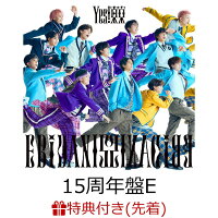 【先着特典】【クレジットカード決済限定】【シリアル対象】Yes! 東京 (15周年盤E)(第2弾シリアルナンバー)