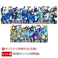 【楽天ブックス限定先着特典+先着特典】【クレジットカード決済限定】【シリアル対象】Yes! 東京 (5形態セット(15周年盤A＋B＋C＋D＋E))(スマホサイズステッカー2枚(60種ランダム)+第2弾シリアルナンバーx5)