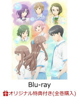 【楽天ブックス限定全巻購入特典】レプリカだって、恋をする。第3巻【Blu-ray】(オリジナルA5キャラファイングラフ)