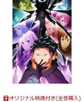 【楽天ブックス限定全巻購入特典+全巻購入特典】Re:ゼロから始める異世界生活 4th season 5(オリジナルA5キャラファイングラフ+長月達平書き下ろし小説)