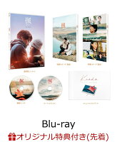 【楽天ブックス限定先着特典】楓 豪華版【Blu-ray】(B6クリアファイル（スカイブルー）)