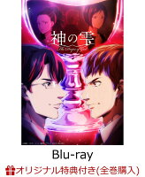 【楽天ブックス限定全巻購入特典】TVアニメ 『神の雫』 Blu-ray BOX 上巻【Blu-ray】(A5キャラファイングラフ)