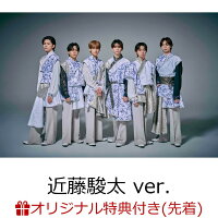 【楽天ブックス限定先着特典】【クレジットカード決済限定】【シリアル対象】メロ・コレクション(初回限定メンバーソロ盤)（近藤駿太 ver.）(イベント応募用シリアルナンバー(1回目応募期間)+オリジナルトレーディングカード(6種ランダム1枚))