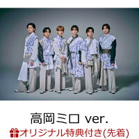 【楽天ブックス限定先着特典】【クレジットカード決済限定】【シリアル対象】メロ・コレクション(初回限定メンバーソロ盤)（高岡ミロ ver.）(イベント応募用シリアルナンバー(1回目応募期間)+オリジナルトレーディングカード(6種ランダム1枚))