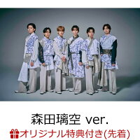 【楽天ブックス限定先着特典】【クレジットカード決済限定】【シリアル対象】メロ・コレクション(初回限定メンバーソロ盤)（森田璃空 ver.）(イベント応募用シリアルナンバー(2回目応募期間)+オリジナルトレーディングカード(6種ランダム1枚))