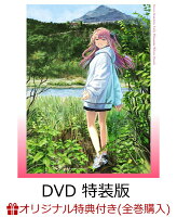 【楽天ブックス限定全巻購入特典+先着特典】上伊那ぼたん、酔へる姿は百合の花 1 タペストリー付き特装版（完全生産限定版）(描き下ろしイラスト アクリルスタンド+ブリザーブドフラワーキーホルダー(ぼたん)+日本酒の香り!?のする特製カード)