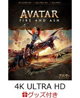 【数量限定グッズ】アバター：ファイヤー・アンド・アッシュ 4K UHD+ 3D+ ブルーレイ セット【4K ULTRA HD】(Tシャツ)