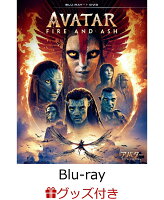 【数量限定グッズ】アバター：ファイヤー・アンド・アッシュ ブルーレイ+ DVD セット【Blu-ray】(ピンバッジ＋Tシャツ)