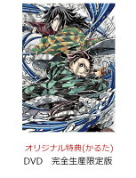 【楽天ブックス限定配送BOX】【楽天ブックス限定先着特典+先着特典】劇場版「鬼滅の刃」無限城編 第一章 猗窩座再来(完全生産限定版)(かるた+イベント抽選権+描き下ろし色紙)