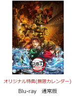 【楽天ブックス限定先着特典】劇場版「鬼滅の刃」無限城編 第一章 猗窩座再来(通常版)【Blu-ray】(無限カレンダー(アクリル万年カレンダー))