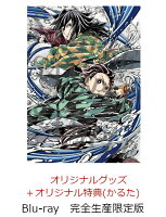 【楽天ブックス限定配送BOX】【楽天ブックス限定グッズ+楽天ブックス限定先着特典+他】劇場版「鬼滅の刃」無限城編 第一章 猗窩座再来(完全生産限定版)【Blu-ray】(キャラファイングラフ+タンブラー+かるた+他)