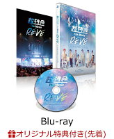 【楽天ブックス限定先着特典】超特急 The Movie RE:VE STANDARD EDITION-【Blu-ray】(アクリルスタンド)