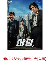 【楽天ブックス限定先着特典】YADANG／ヤダン(ハーフブロマイド4枚セット)