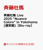 【楽天ブックス限定先着特典】斉藤壮馬 Live 2025 “Nuance Colors” in Yokohama(通常盤)【Blu-ray】(オリジナルブロマイド(楽天ブックス絵柄))