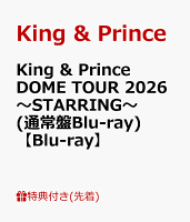 【先着特典】King & Prince DOME TOUR 2026 〜STARRING〜(通常盤Blu-ray)【Blu-ray】(トレーディングカード3種セット)