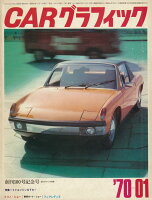 CG REVIVAL ミドエンジンGTカー（創刊100号記念号）