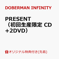 【楽天ブックス限定先着特典】PRESENT（初回生産限定 CD+2DVD）(A3ポスター)