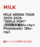 【楽天ブックス限定先着特典+早期予約特典】M!LK ARENA TOUR 2025-2026 “SMILE POP!”(初回限定盤Blu-ray+Photobook)【Blu-ray】(＜山中柔太朗＞ライブ写真トレカ+ジャケット表1ステッカー(初回限定盤Ver))