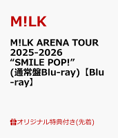 【楽天ブックス限定先着特典+早期予約特典】M!LK ARENA TOUR 2025-2026 “SMILE POP!”(通常盤Blu-ray)【Blu-ray】(＜山中柔太朗＞ライブ写真トレカ+ジャケット表1ステッカー(通常盤Ver))