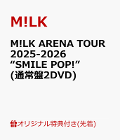 【楽天ブックス限定先着特典+早期予約特典】M!LK ARENA TOUR 2025-2026 “SMILE POP!”(通常盤2DVD)(＜山中柔太朗＞ライブ写真トレカ+ジャケット表1ステッカー(通常盤Ver))