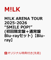 【楽天ブックス限定先着特典+同時購入特典+他】M!LK ARENA TOUR 2025-2026 “SMILE POP!”(初回限定盤＋通常盤 Blu-rayセット)【Blu-ray】(＜山中柔太朗＞ライブ写真トレカ+特製A5クリアファイル+ジャケット表1ステッカー(初回限定盤Ver)+他)