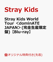 【楽天ブックス限定先着特典】Stray Kids World Tour ＜dominATE JAPAN＞(完全生産限定盤)【Blu-ray】(オリジナルL判ブロマイドセット(ソロ絵柄8種セット))