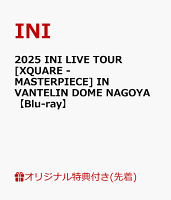 【楽天ブックス限定先着特典】2025 INI LIVE TOUR [XQUARE - MASTERPIECE] IN VANTELIN DOME NAGOYA【Blu-ray】(A4クリアファイル11種ランダム)