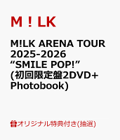 【楽天ブックス限定抽選特典】【神戸文化ホール来場者限定】【クレジットカード決済限定】M!LK ARENA TOUR 2025-2026 “SMILE POP!”(初回限定盤2DVD+Photobook)【会場販売対象】(【SMILE POP!ライブ映像商品対象】会場抽選権(3回抽選))
