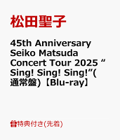 【先着特典】45th Anniversary Seiko Matsuda Concert Tour 2025 “Sing! Sing! Sing!”(通常盤)【Blu-ray】(ポストカードB)